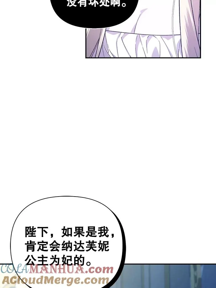 77.赌注 第73页