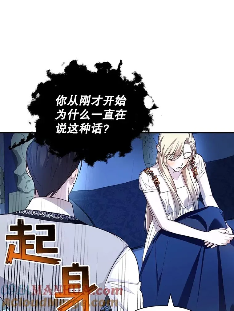 77.赌注 第77页