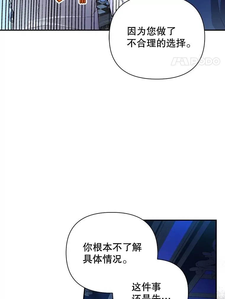 77.赌注 第78页
