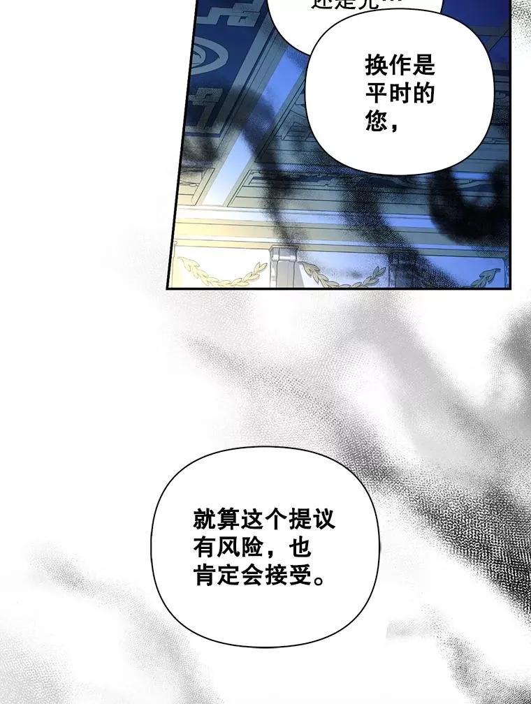 77.赌注 第79页
