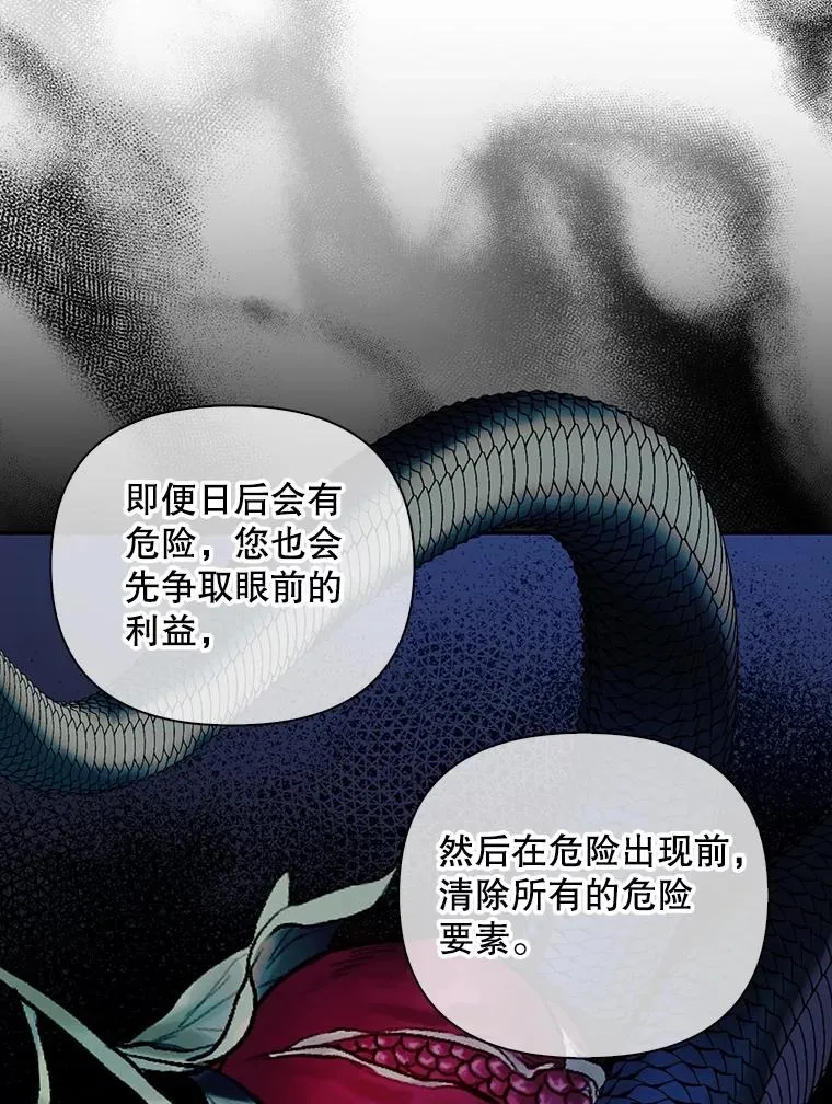 77.赌注 第80页