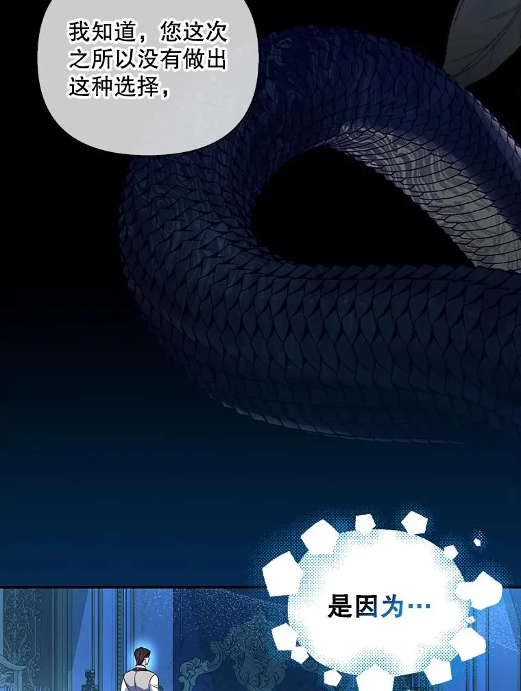 77.赌注 第82页