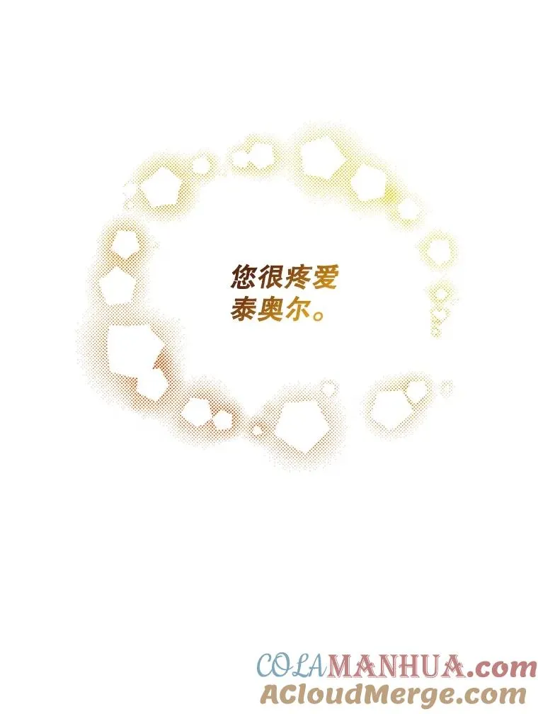 77.赌注 第85页