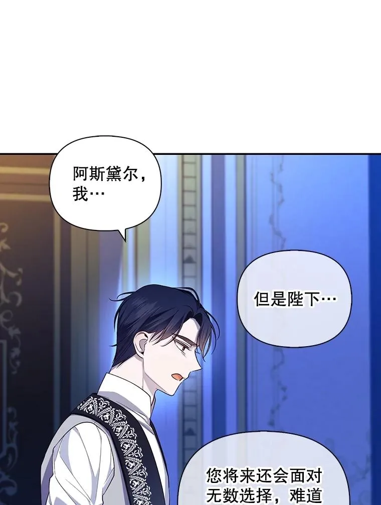 77.赌注 第86页