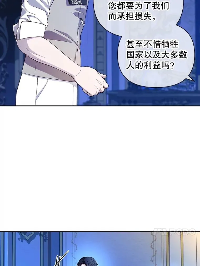 77.赌注 第87页