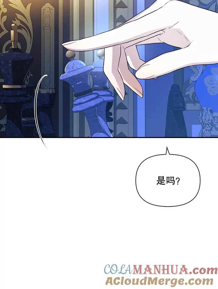 77.赌注 第89页