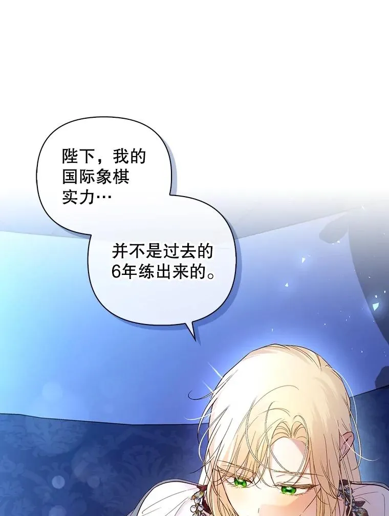 77.赌注 第90页