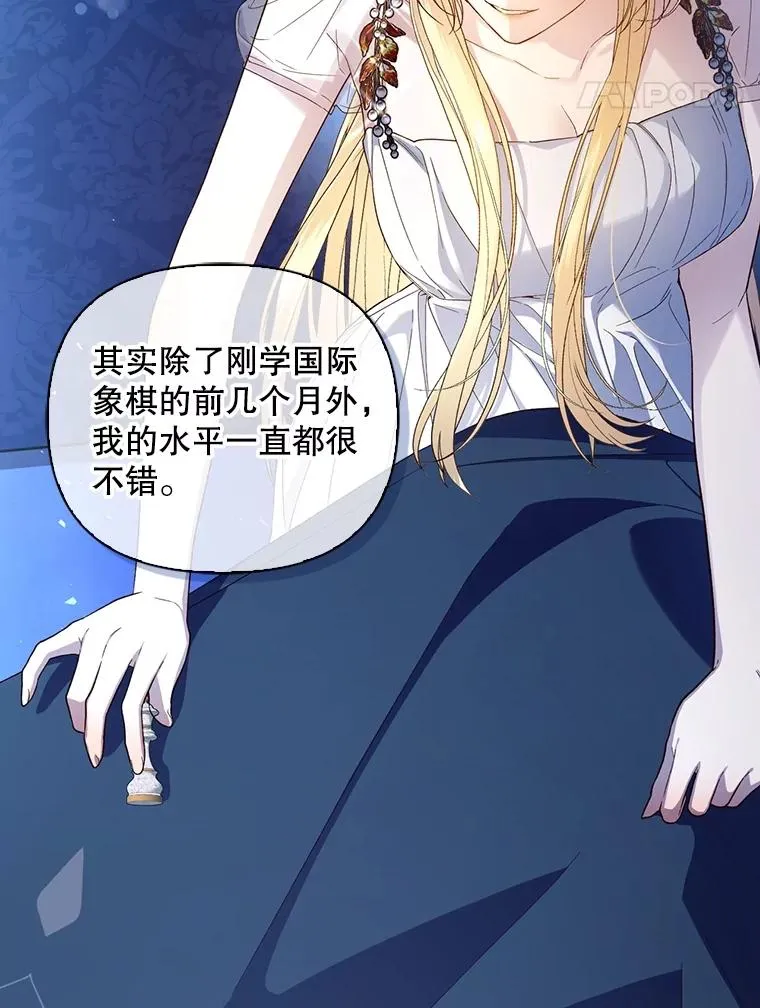 77.赌注 第91页
