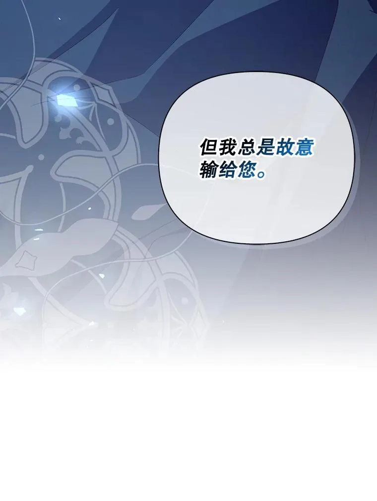 77.赌注 第92页