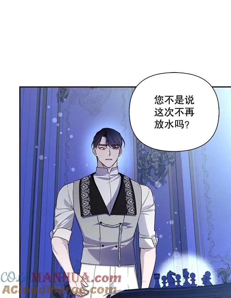 77.赌注 第93页