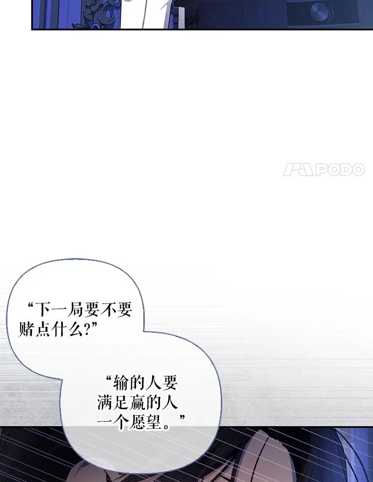 77.赌注 第94页