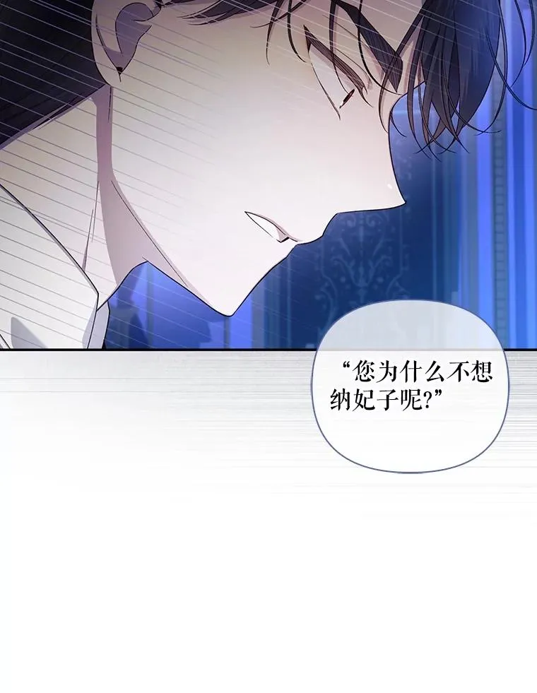 77.赌注 第95页