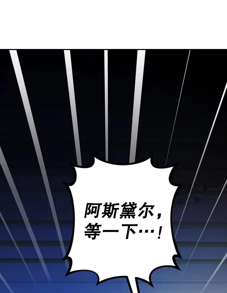 77.赌注 第96页