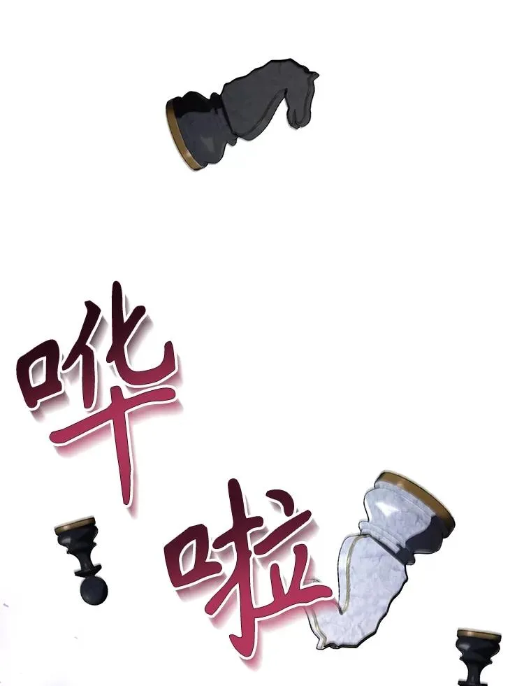 77.赌注 第98页