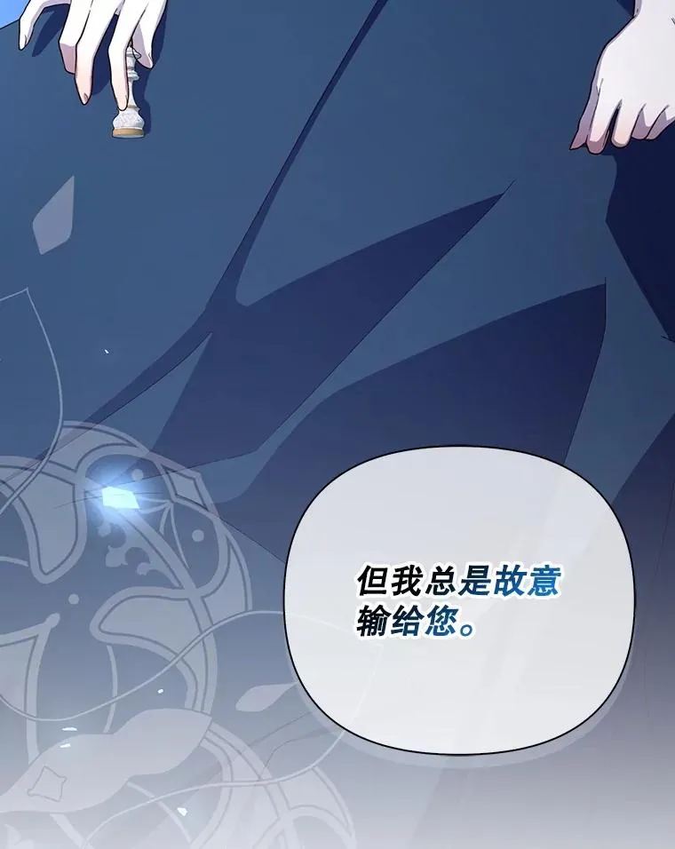 78.寝前约定 第3页
