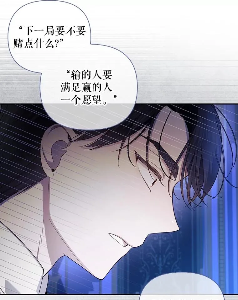 78.寝前约定 第6页