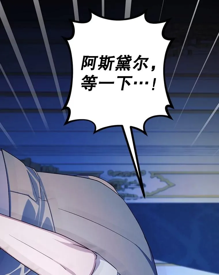 78.寝前约定 第8页