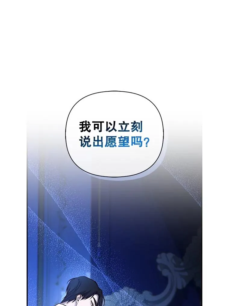 78.寝前约定 第20页