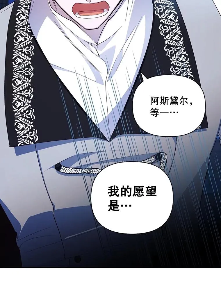 78.寝前约定 第23页