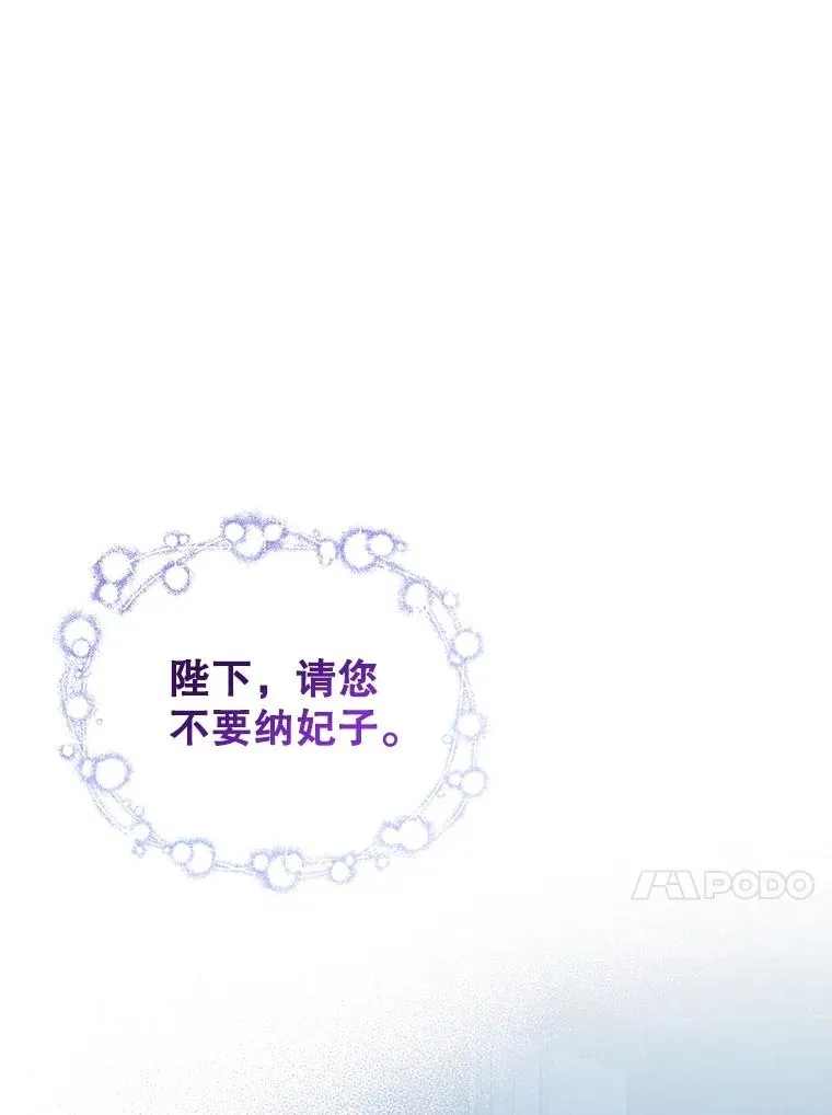 78.寝前约定 第24页
