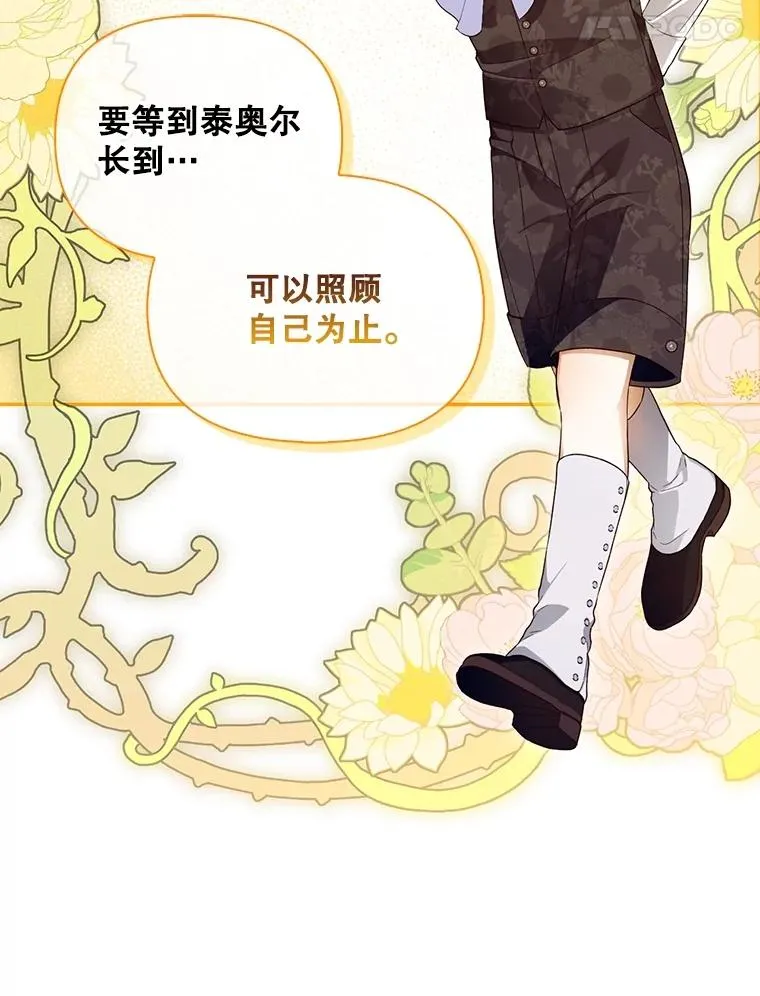 78.寝前约定 第28页
