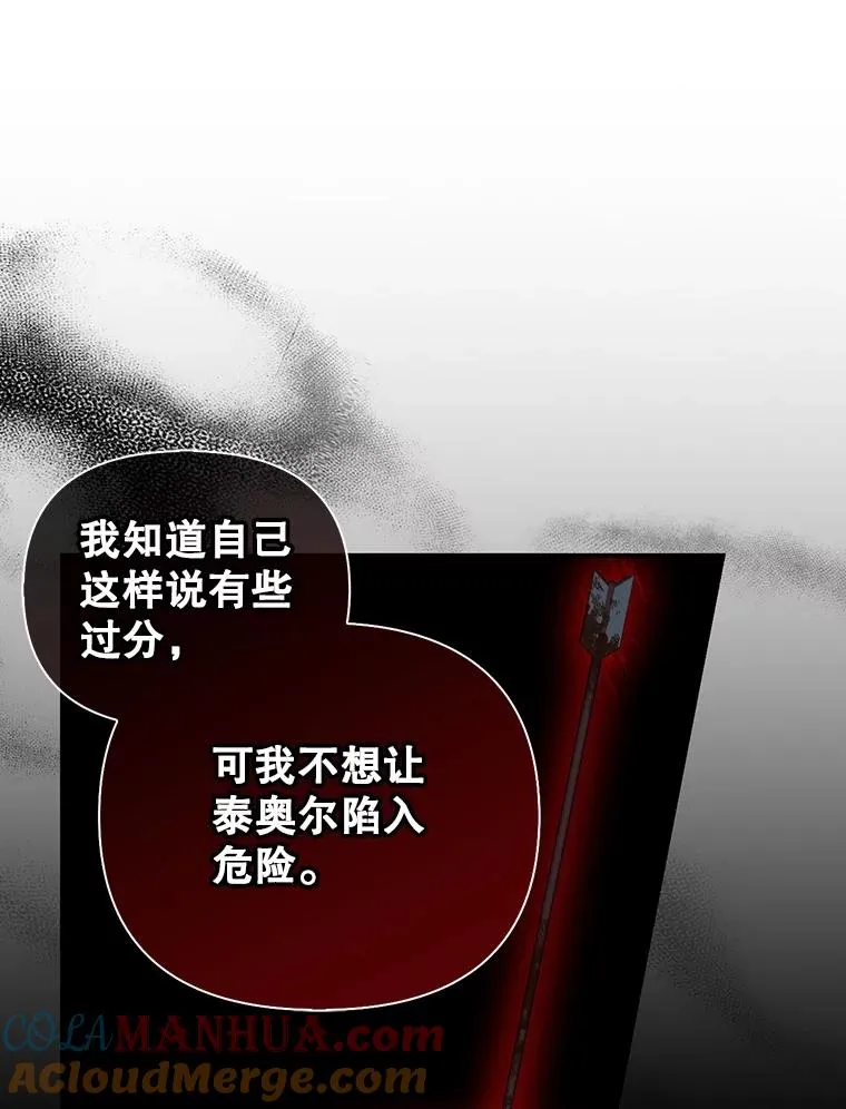 78.寝前约定 第29页