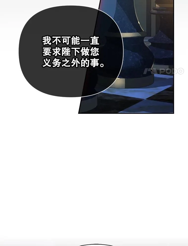 78.寝前约定 第31页