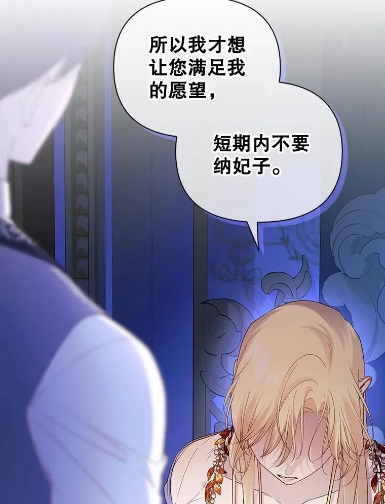 78.寝前约定 第32页
