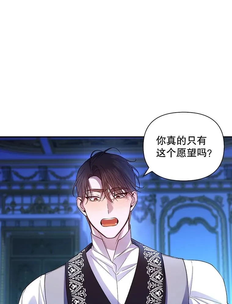 78.寝前约定 第36页