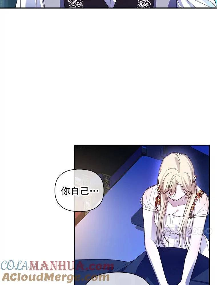 78.寝前约定 第37页