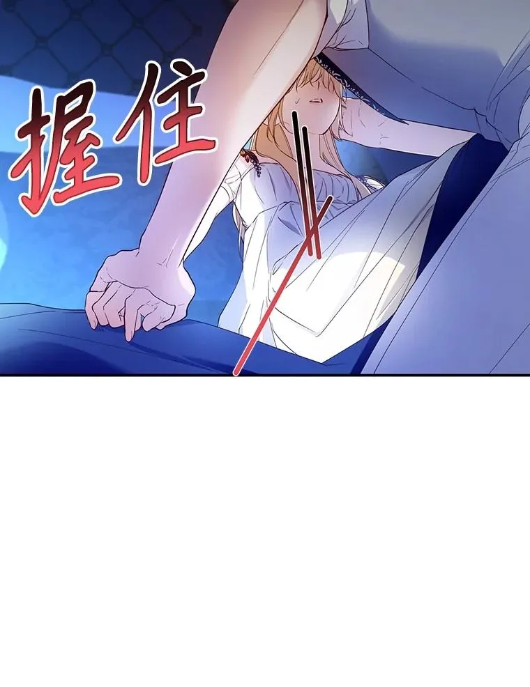 78.寝前约定 第46页