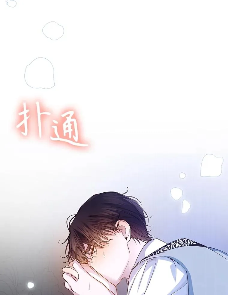 78.寝前约定 第51页