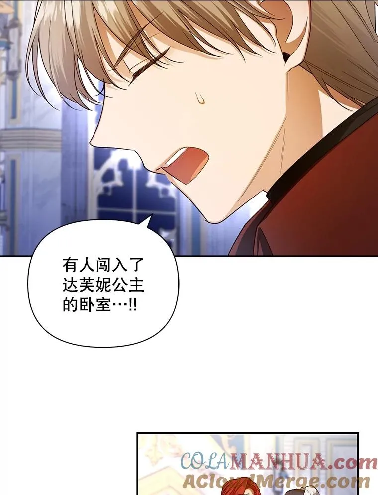 78.寝前约定 第65页
