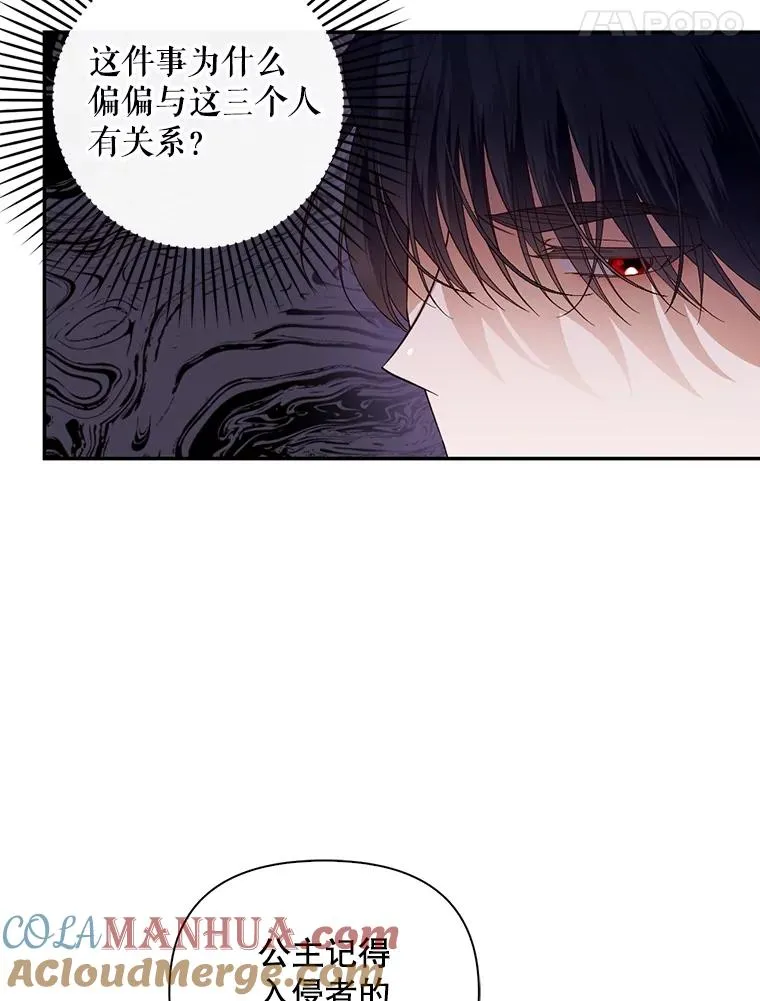 78.寝前约定 第77页