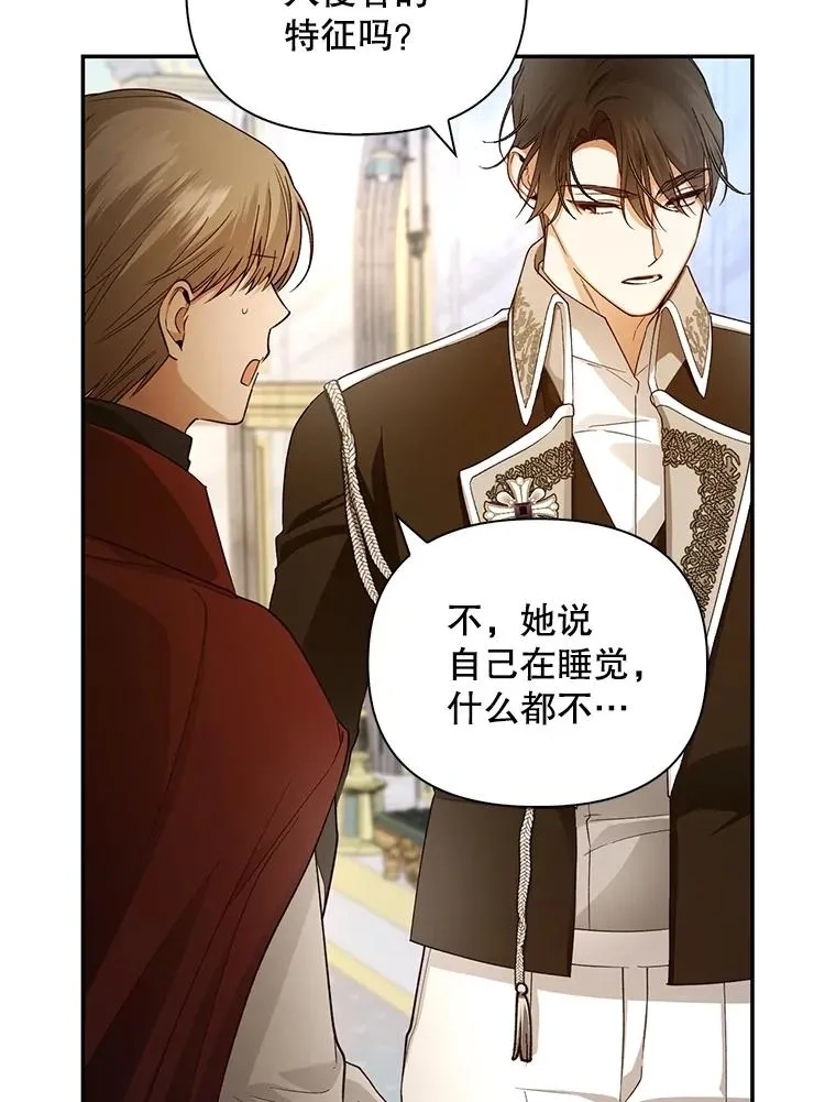 78.寝前约定 第78页