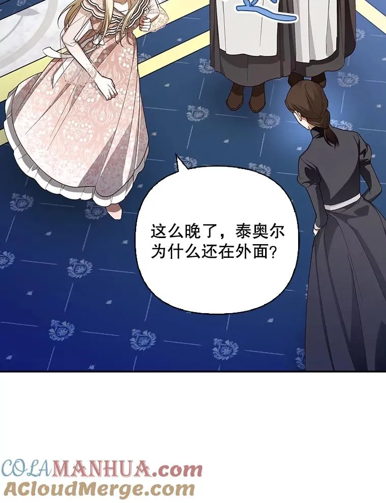 78.寝前约定 第89页