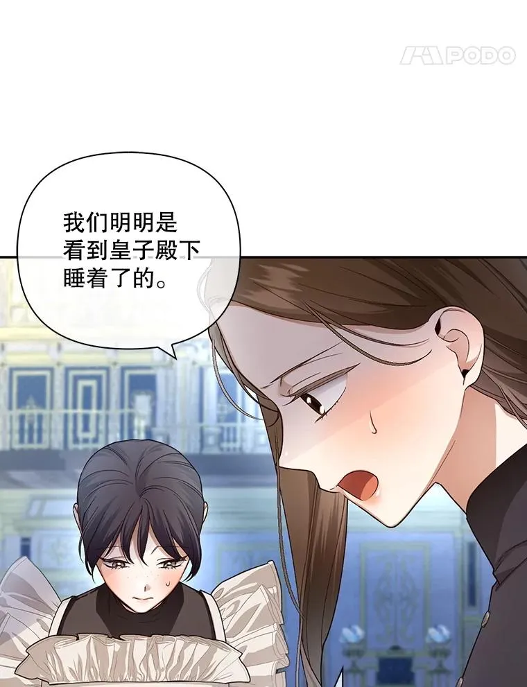 78.寝前约定 第90页