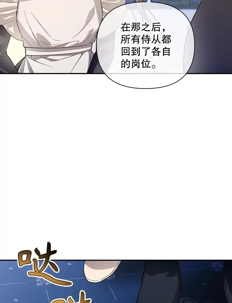 78.寝前约定 第91页
