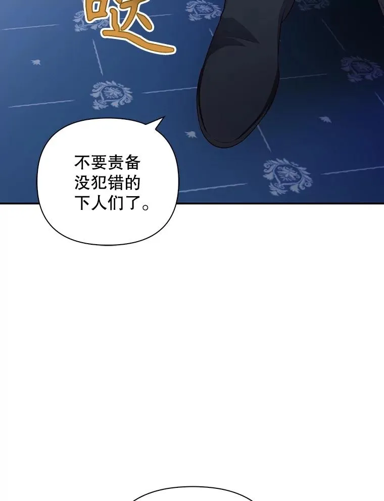 78.寝前约定 第92页