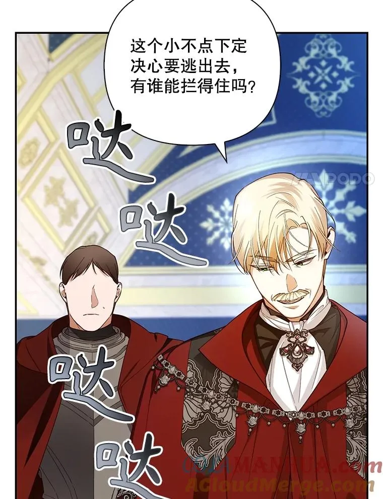 78.寝前约定 第93页