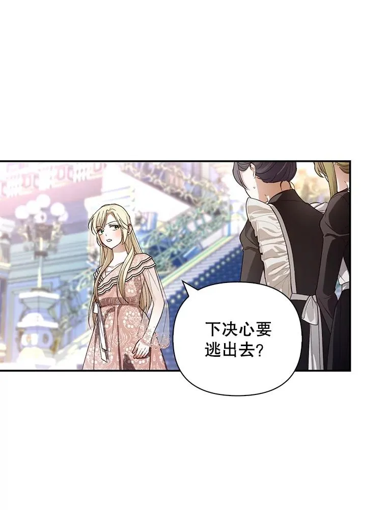 78.寝前约定 第95页