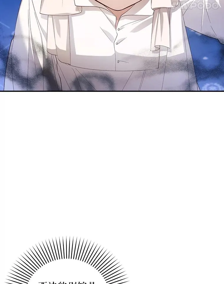 78.寝前约定 第100页
