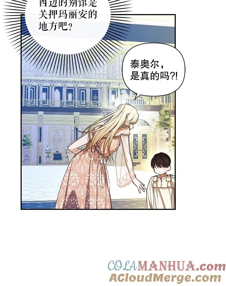 78.寝前约定 第101页