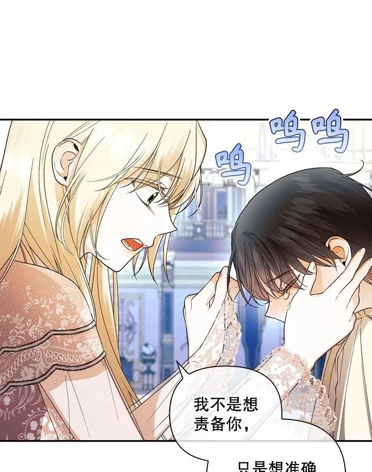 78.寝前约定 第102页
