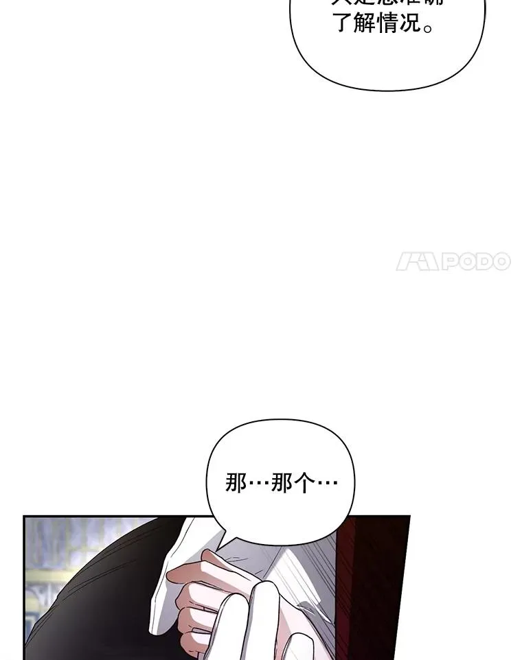 78.寝前约定 第103页