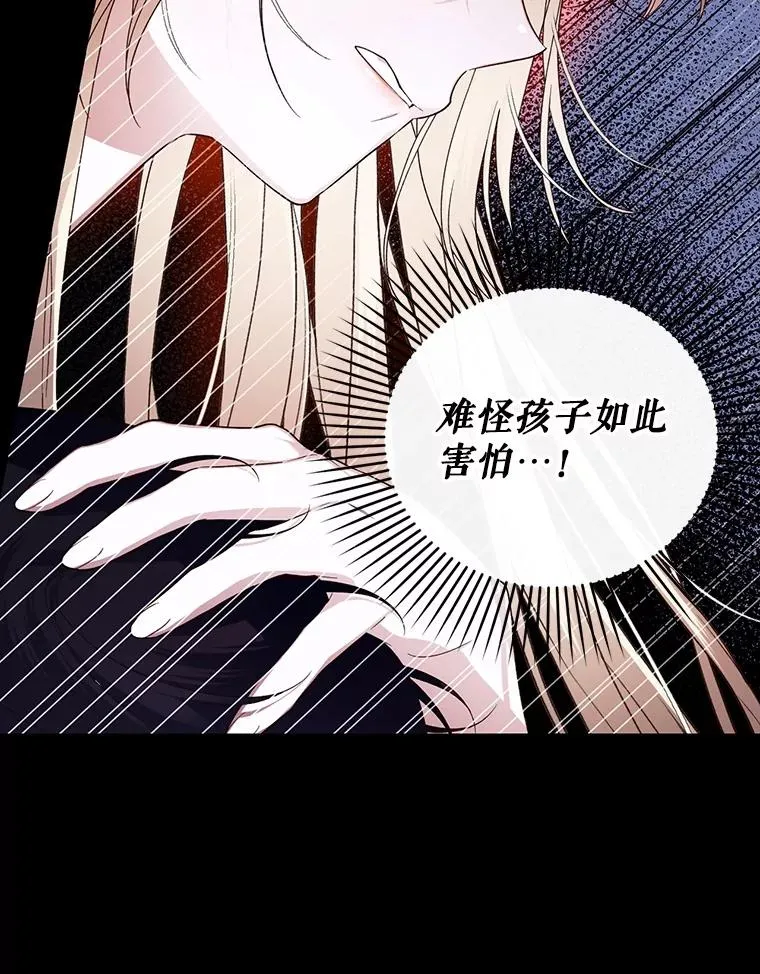 78.寝前约定 第108页