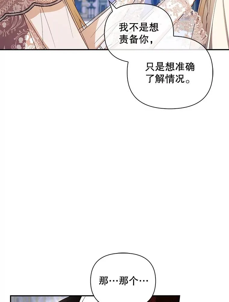79.按下决心 第2页