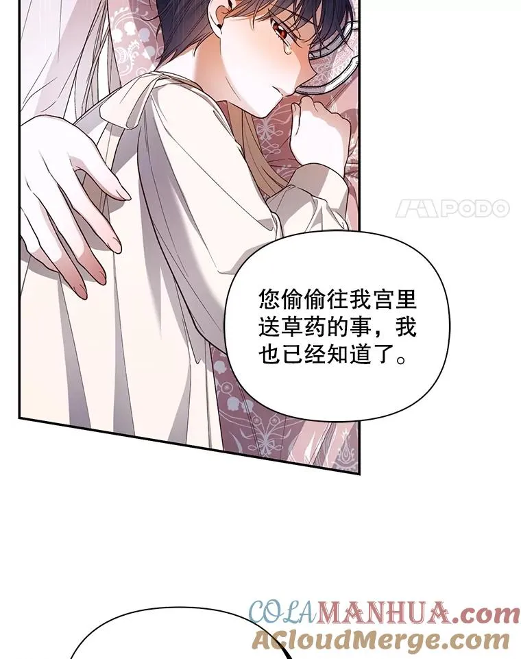 79.按下决心 第17页