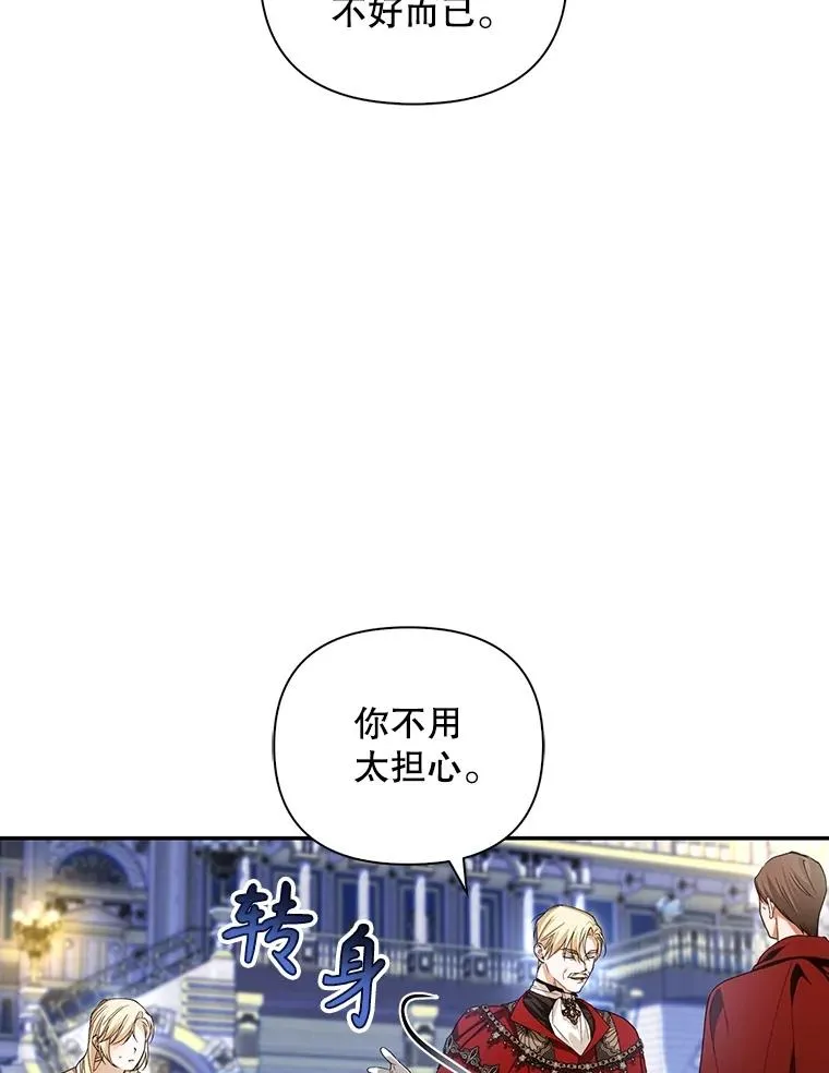 79.按下决心 第31页