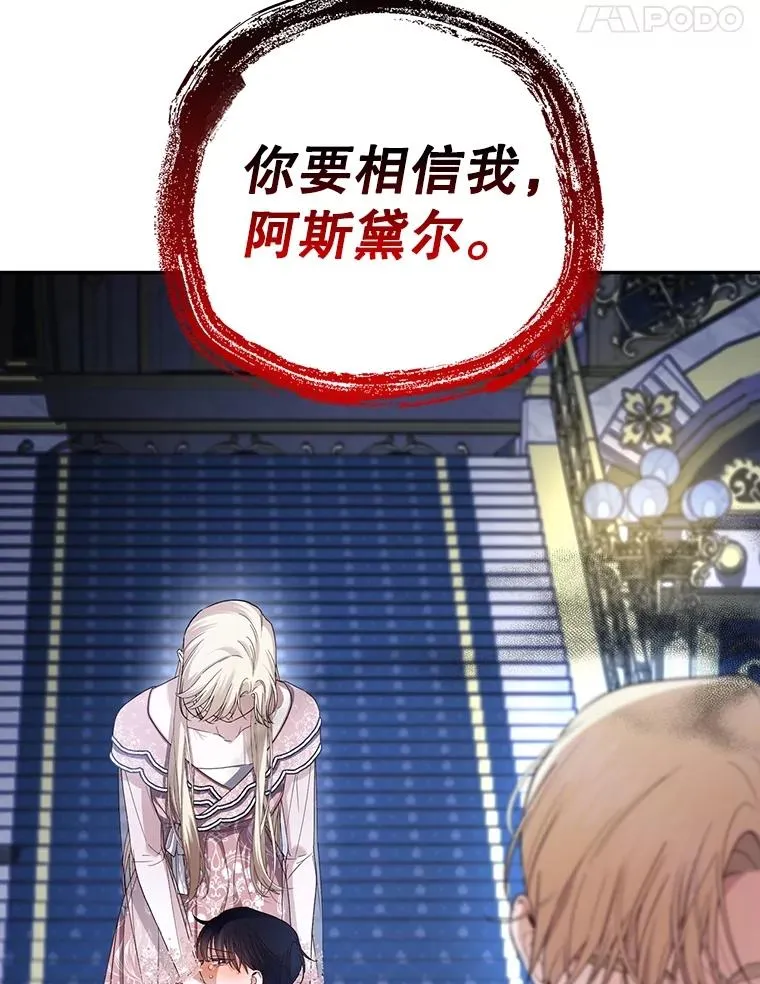 79.按下决心 第34页
